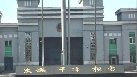 辽宁越狱事件调查：部分监狱管理人员非在编干警