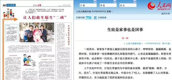 37年最重大变化 “计划生育”四个字从这里消失